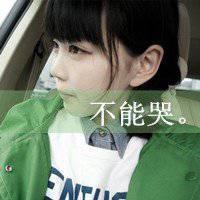 微信侧脸悲伤女头像女生头像女生