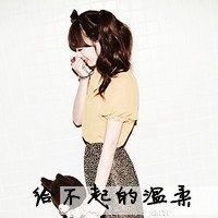 微信头像女侧面带字