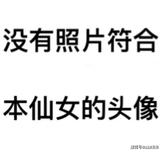 微信搞笑头像_搞笑头像图片大全_搞笑头像女生男生通用_高清逗比沙雕