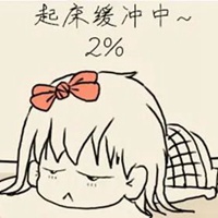 不想起床图片带字幽默 很累不想起床图片带字