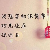 宝爷手写/艺术/设计/俄语/小篆/情书/文字 强扭的瓜不甜