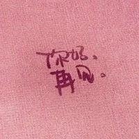 强扭的瓜不甜带字图片 (7)