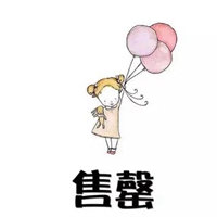 急售二字图片 (7)