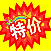 急售二字图片 (9)