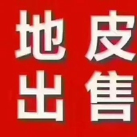 急售二字图片 (14)