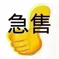 急售二字图片 (17)