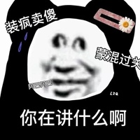 好玩有意思的图片带字 (16)