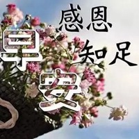 永恒的爱怀念我们的父亲母亲[ :397192][%225i3