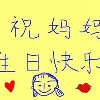 生日快乐作文200字