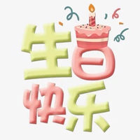 妈妈生日快乐文字图片 (18)