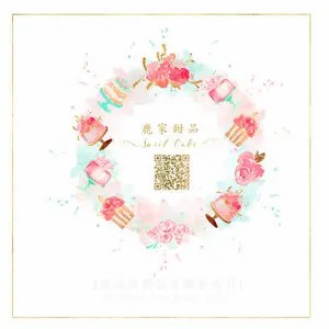 [鹿家]高端精品烘焙蛋糕微信头像logo水印二维码标