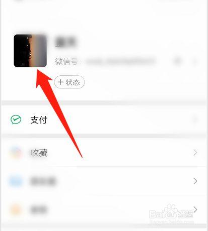 如何更换微信头像-百度经验