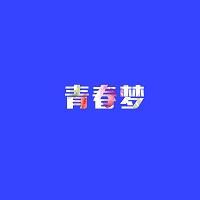 好看的微信头像:五四青年节头像正能量 - aaeauoio.suihuajixie.com热