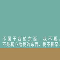 励志正能量文字头像_最新励志文字头像_文字头像-me个性网