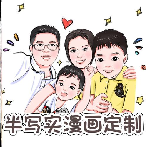 手绘亲子全家福头像定制蜡笔真人照片转漫画q版卡通微信简笔设计