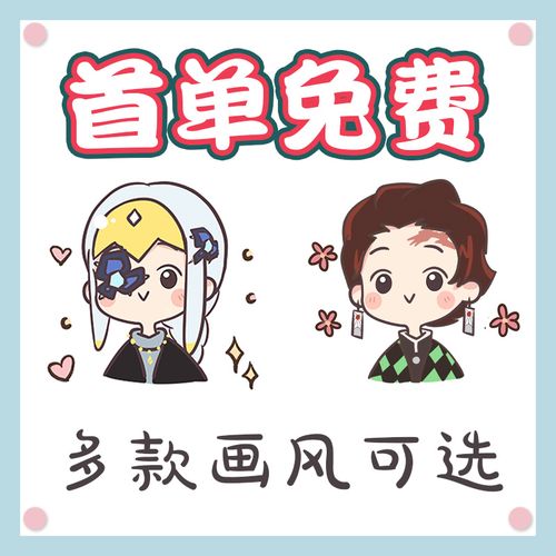 q版手绘头像定制卡通微信原创情侣真人照片转漫画动漫人像约稿画