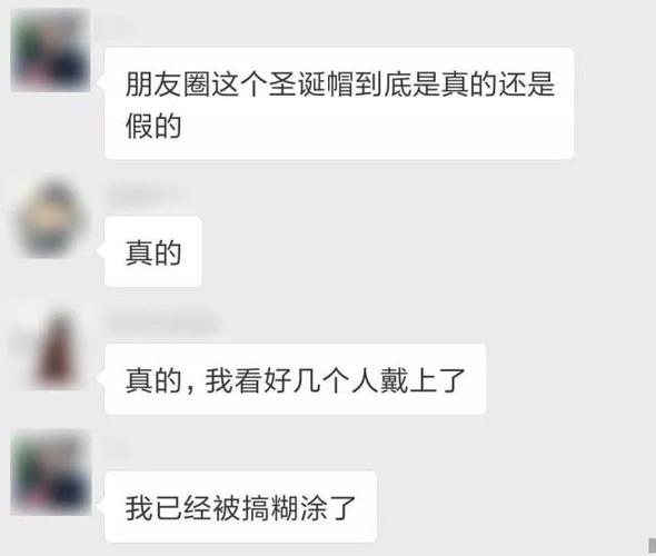 微信头像圣诞帽刷屏 整个朋友圈都在求圣诞帽真相却是这样的_娱乐新闻