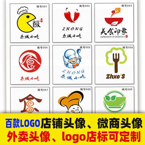 淘宝店铺店标logo设计 微信头像 qq抖音头像图片定制公司标志制作