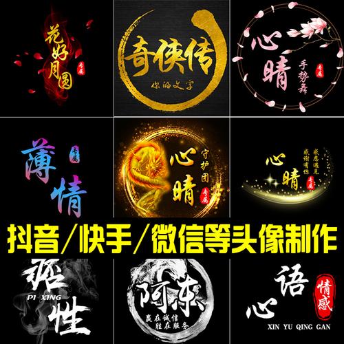 抖音快手手电影视音乐头像微信图片设计定制透明其它设计服务