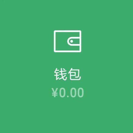 抖音支付宝微信月为零头像在哪下载_支付宝微信月为零头像分享_咖绿茵