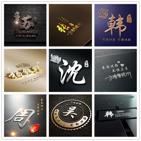 麒麟微视频:微信签名头像设计制作psd源文件姓氏壁纸定制金属立体3d商