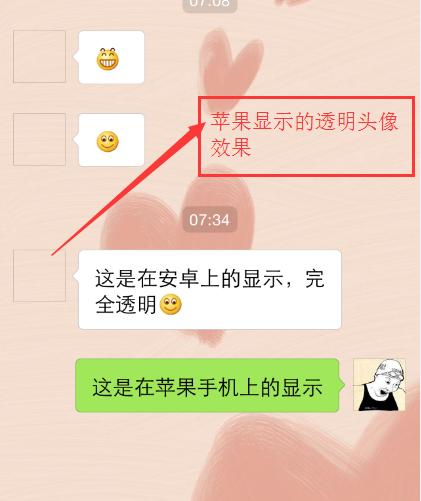 微信,qq透明头像的详细制作教程!!!都是干货