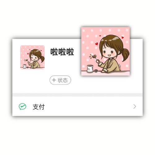 wechat头像|情侣头像