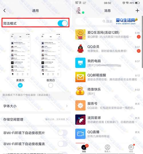 qq怎么变成方形的头像?qq怎么变成微信那样的模式? - 爱q生活网