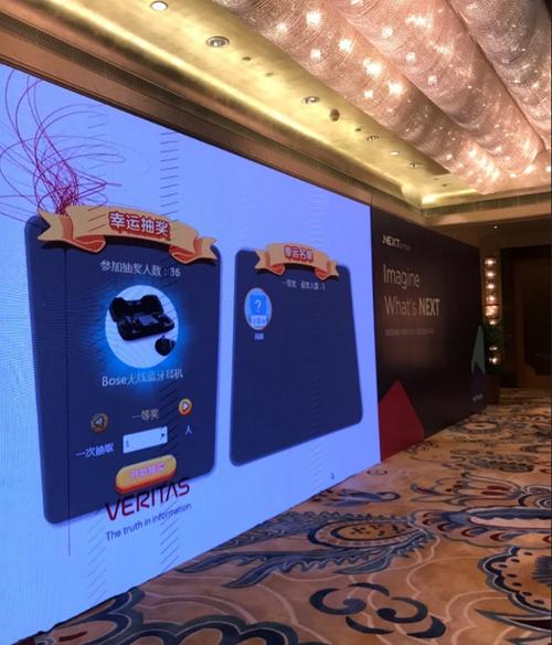 微会动微信头像3d抽奖亮相nutanix2018中国用户年度盛典北京站-微会动