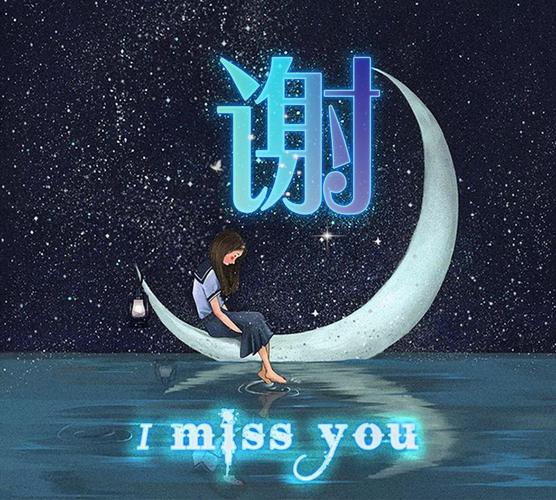 "i miss you"主题微信头像定制版,来收图了亲|头像|姓氏|壁纸_新浪新