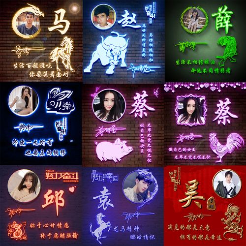 微信头像定制姓氏制作艺术签名设计用自己名字做头像照片十二生肖