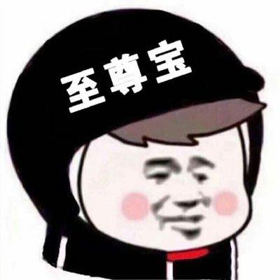 网红安全帽头像 高清搞笑的网络流行微信安全帽头像图片_搞笑头像_美