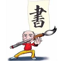 老干部风格头像卡通_微信头像图片大全