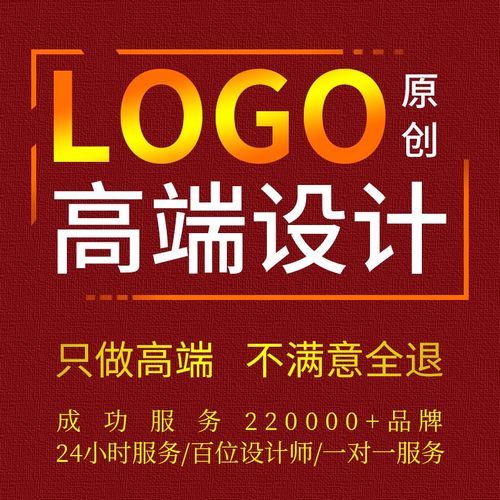 logo设计定制服务原创注册商标包装平面设计公司企业vi网站店铺微信商