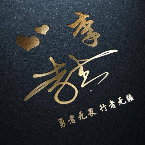 情侣姓氏壁纸,20多张个性签名微信头像,姓氏头像_手机搜狐网