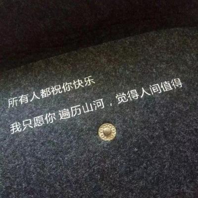 阿书:浪漫提词器/文字微信背景图_微信头像_我要个性网