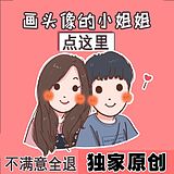 头像定制画手绘真人漫画 q版头像卡通人物形象设计logo真人照片转手绘