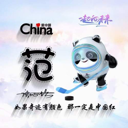 2022你的微信头像该换了,39张可爱卡通冰墩墩签名头像,请查收_明煊_评