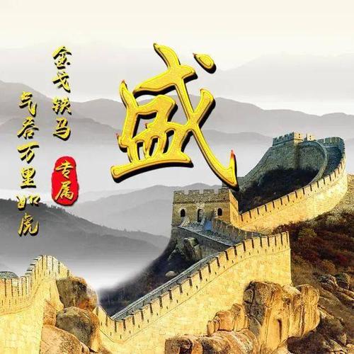 45张姓氏微信头像:万里长城永不倒,山水国画风格!_娜娜