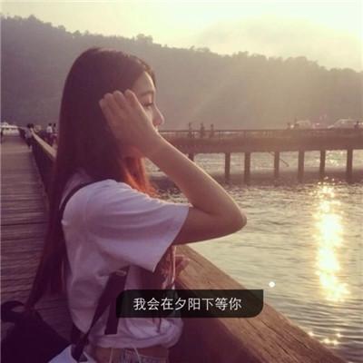 2018微信女生带字头像心碎伤感 突然而又不负责任的喜欢分享!-猴子技