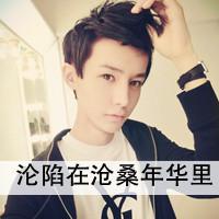 微信伤感头像网名男生_微信头像图片大全