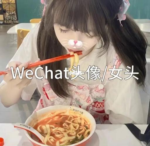 wechat头像/女头