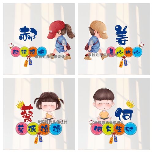 抖音快手直播间热门同款姓氏谐音梗头像微信头像情侣头像可定制