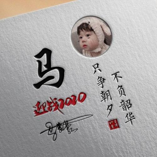 你该换微信头像了,新款迎战2020磨砂质感照片签名头像,不要错过_手机