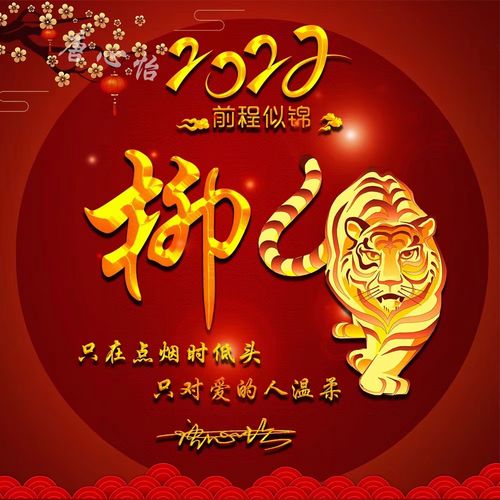 2023金兔送福微信头像制作兔年大吉个性签名姓氏头像设计好运