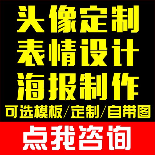 动态表情静态头像设计微信抖音快手图标定制小红书标志个性签名字