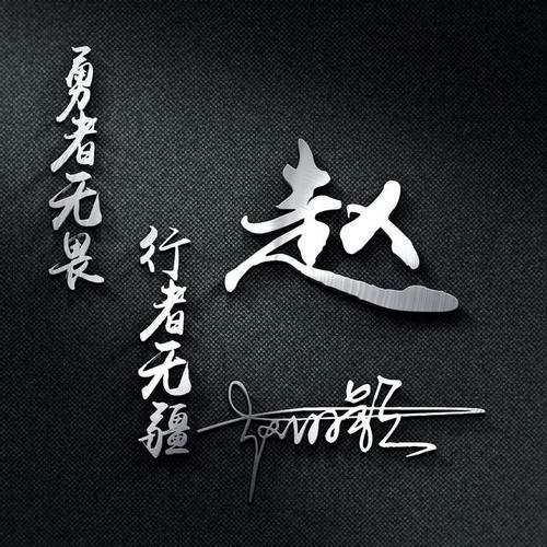 您改换个微信头像了,新款30张高清亮黑商务签名头像,有你的吗_明煊