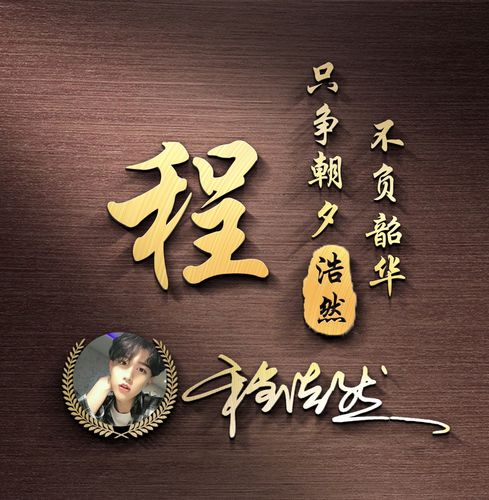 用自己照片做微信头像,新款3d立体质感签名姓氏头像,请查收!_颖子