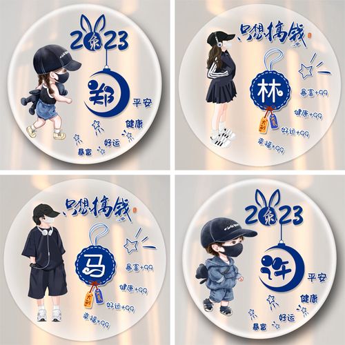 2023兔年新年姓氏谐音梗微信头像设计可爱卡通版抖音同款网红头像