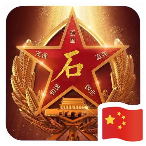 42张爱国微信头像,瞬间被征服,还能写上姓氏!